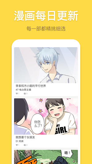 琉璃漫画app  v1.0.0图3