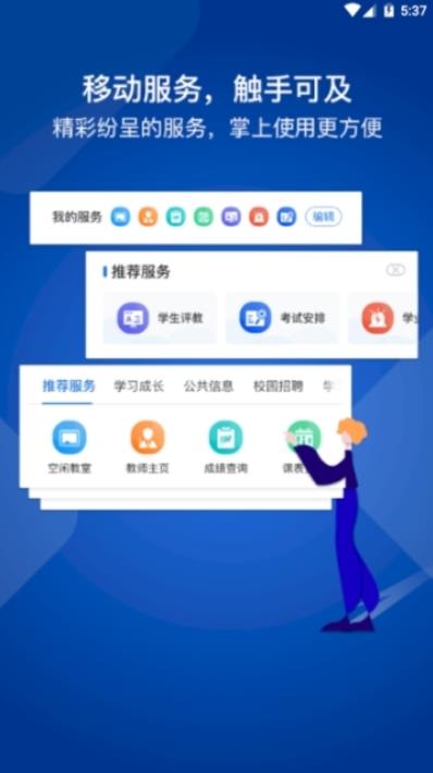 我i商师  v1.0.2图2