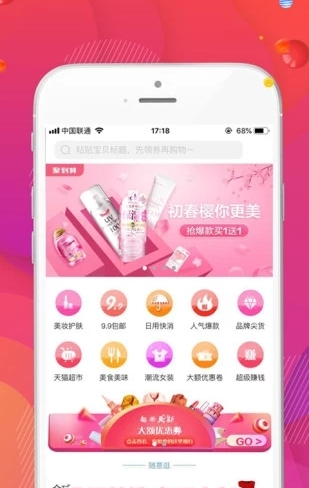 好易淘  v1.0.6图3