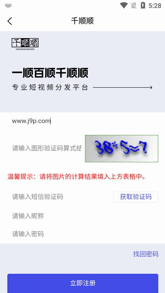 千顺顺短剧app官网