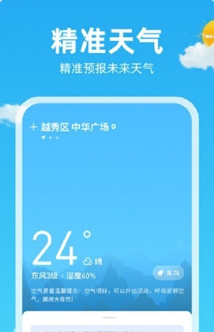 锦鲤天气