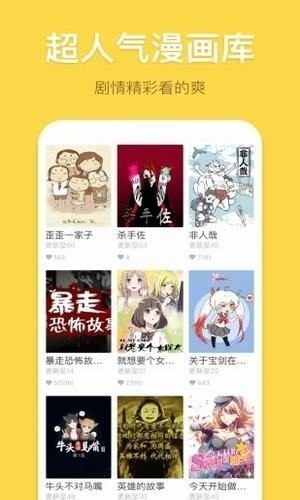 香蕉动漫最新版  v1.0图2