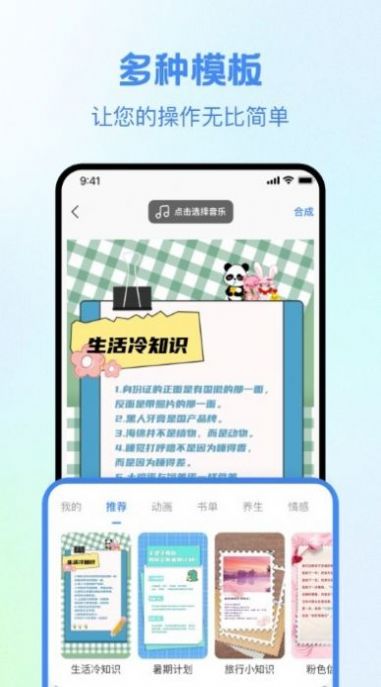 视频创作大师2024