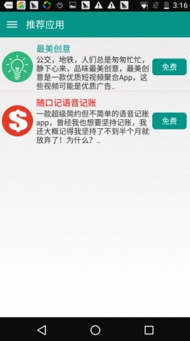 贝贝读书app下载  v2.0图1