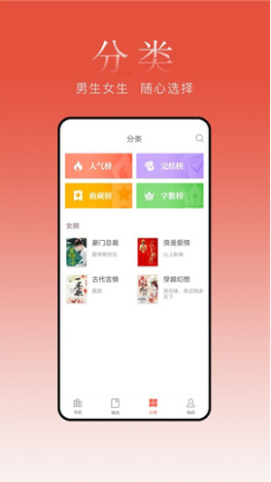 春水小说app