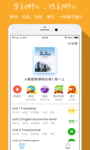 小飞机英语  v912图2