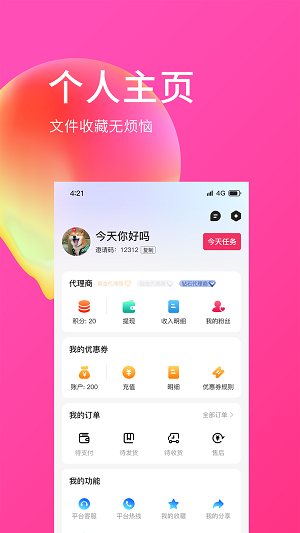 E购网  v1.0.0图1