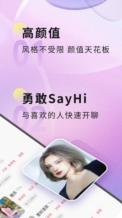 聚缘公馆app  v1.0.1图1