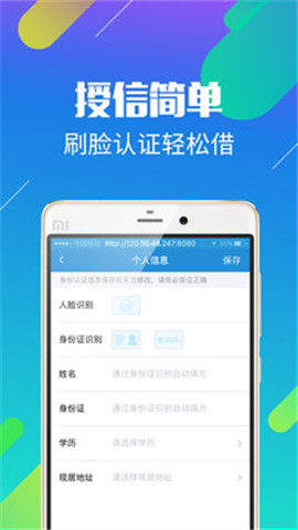 短贷王下载  v1.0图2