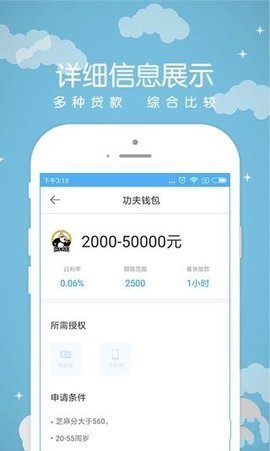 多多卡贷款app  v1.5.2图3