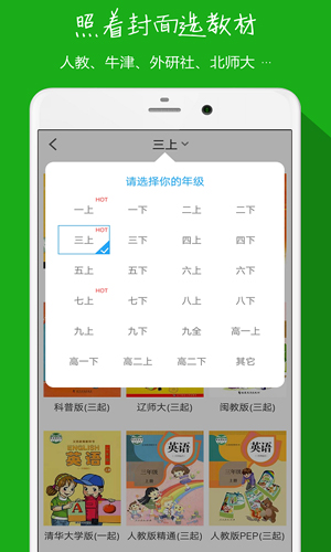 小飞机英语  v912图1