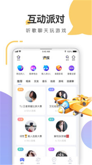 语探免费版  v1.0.3图2