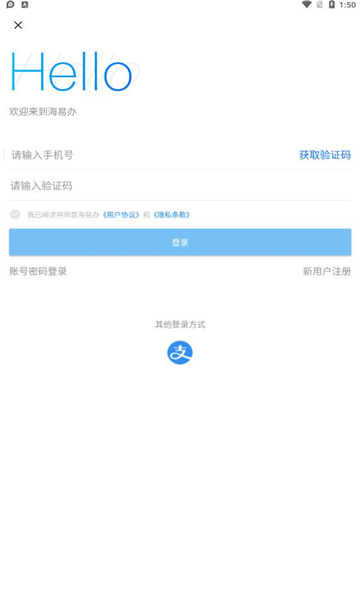 海易办  v2.1.8图3