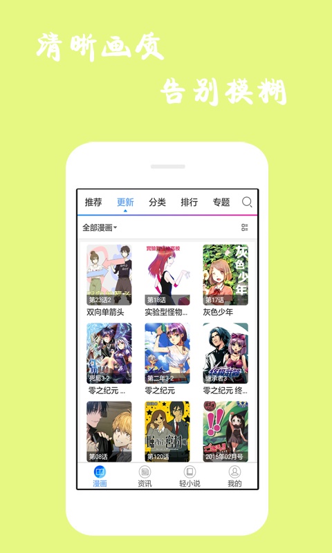 漫画迷app下载正版最新  v1.0.1图1