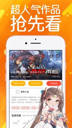 夜斗漫画手机版  v1.0.0图2