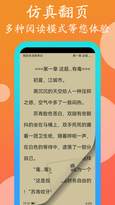 365阅读app  v1.0.0图1