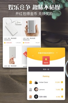 单词日记app下载  v2.6.106图2