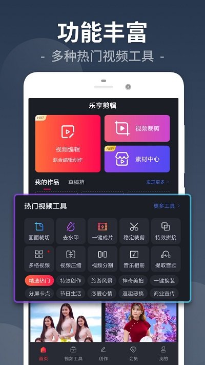 视频剪辑工厂app破解版  v26.9.48图1