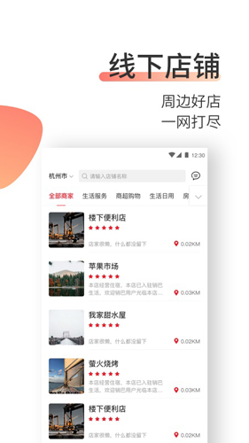 销巴生活  v2.8.1.7图3