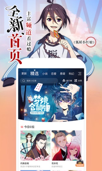 酷丁漫画安卓版