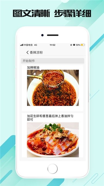 美味食刻app  v1.0.0图1