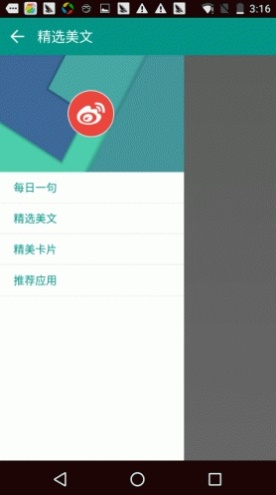 贝贝读书app下载  v2.0图2