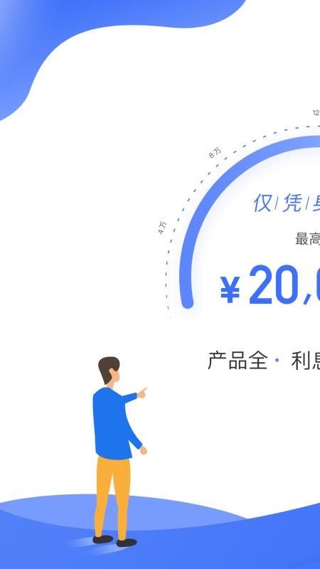 无信用借款1000  v1.7.3图1