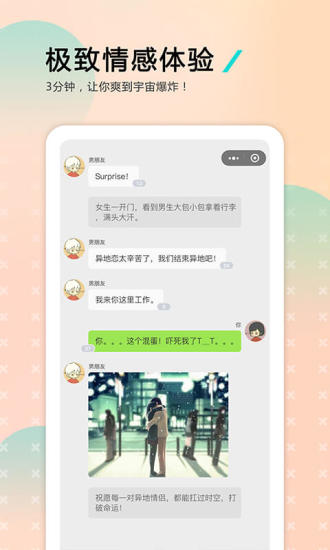 哩扣哩扣app  v1.3.0图3