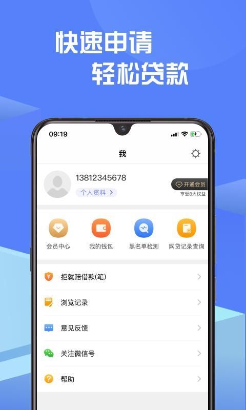 豆豆金贷款最新版  v3.3.5图1