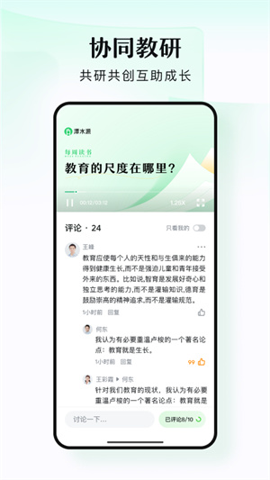 潭水源  v1.5.6图1