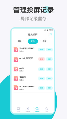 乐投投屏免费版  v3.2.0302图1