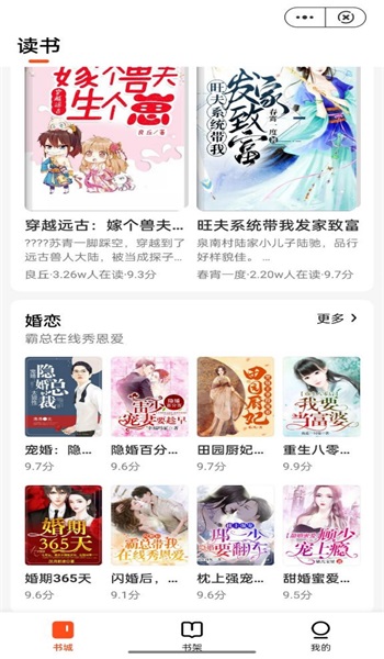 云畅读app  v1.0图2