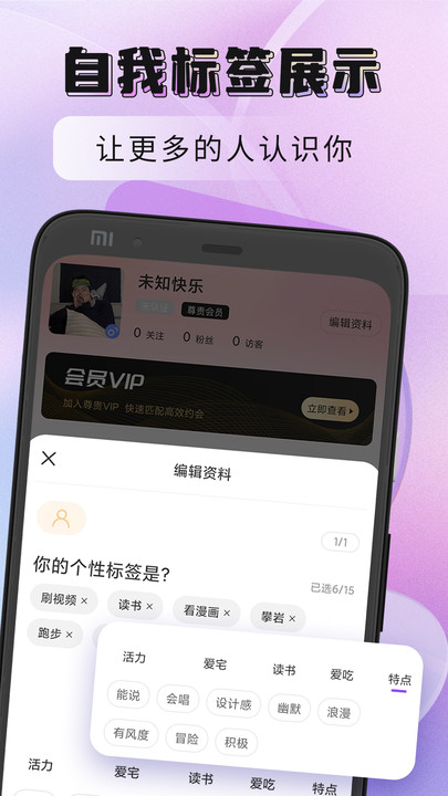 聚缘公馆app  v1.0.1图3