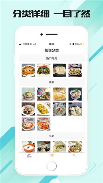 美味食刻app  v1.0.0图2