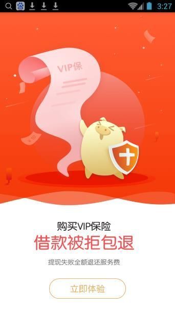 多分期贷款app  v1.55图3