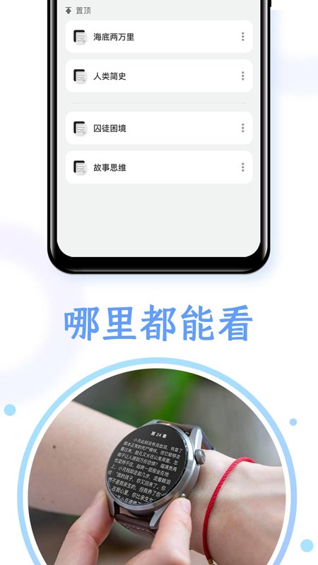 掌旗小说阅读器手机版  v1.0.0图3