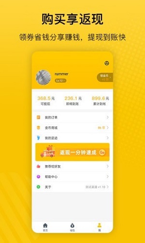 最会买  v1.39图3