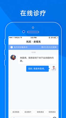 小懂健康  v8.2.7图2