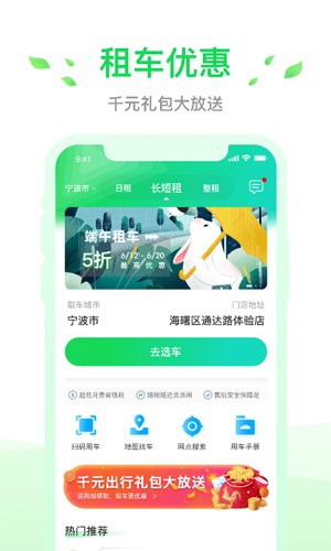 小灵狗出行  v3.22.6图2