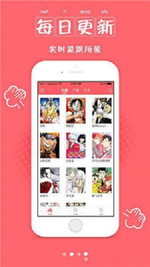 氧气漫画app