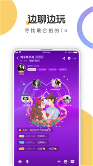 语探免费版  v1.0.3图3