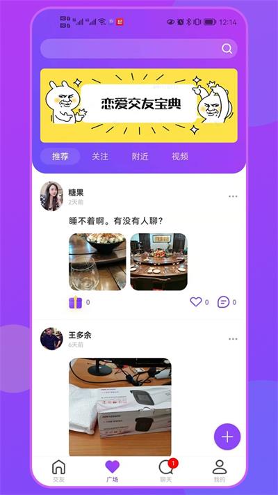 柳芽交友最新版  v2.0.18.0图1