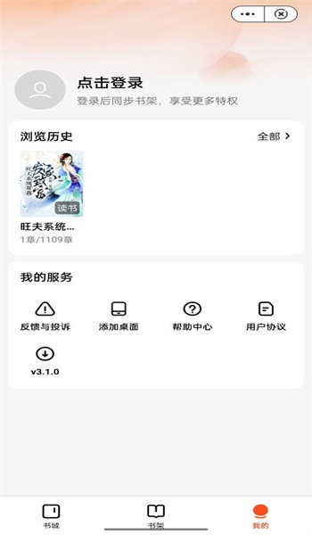 云畅读app