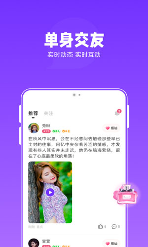 连爱2024  v1.0.3图1