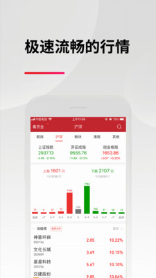 东亚前海证券官网APP  v3.0.4图2