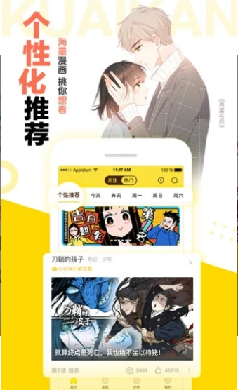 里香漫画app  v1.0.0图3