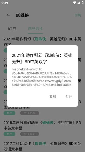 快找资源  v1.0.2图3