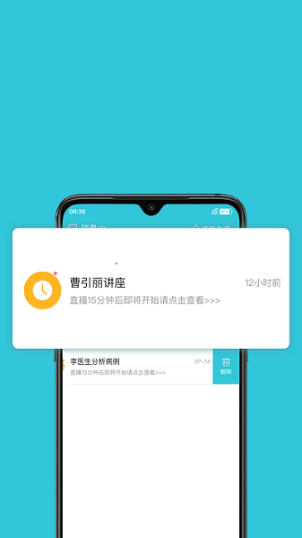 妇产科智库  v0.0.38图2