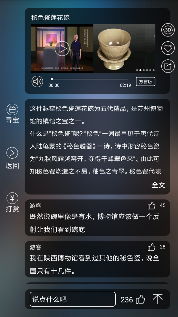 云观博app官方下载安装  v4.2.6图1