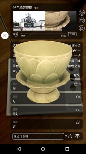 云观博app官方下载安装  v4.2.6图3